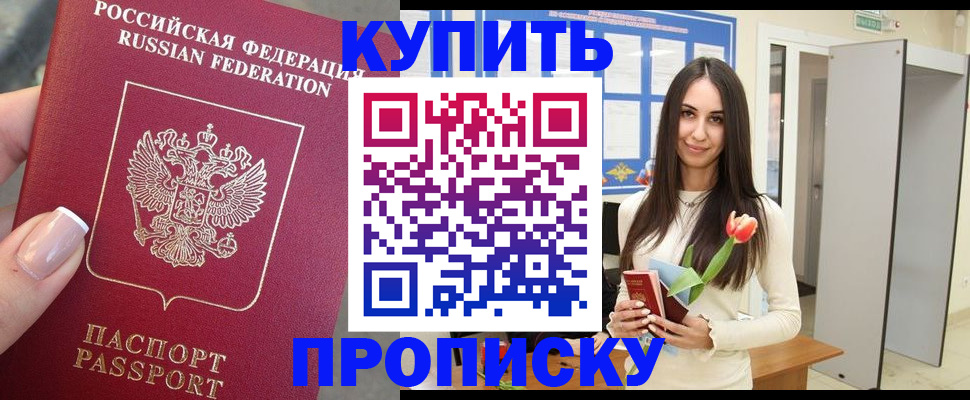 прописка регистрация в Костомукше