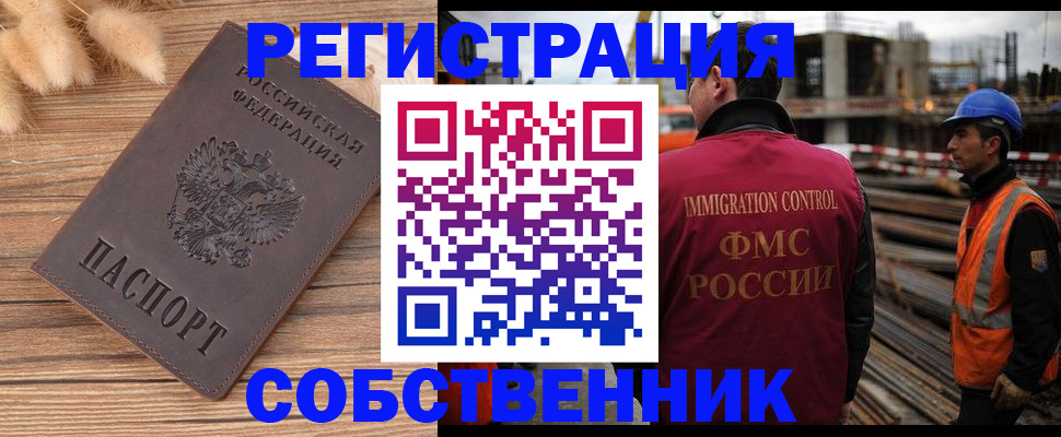прописка регистрация в Костомукше