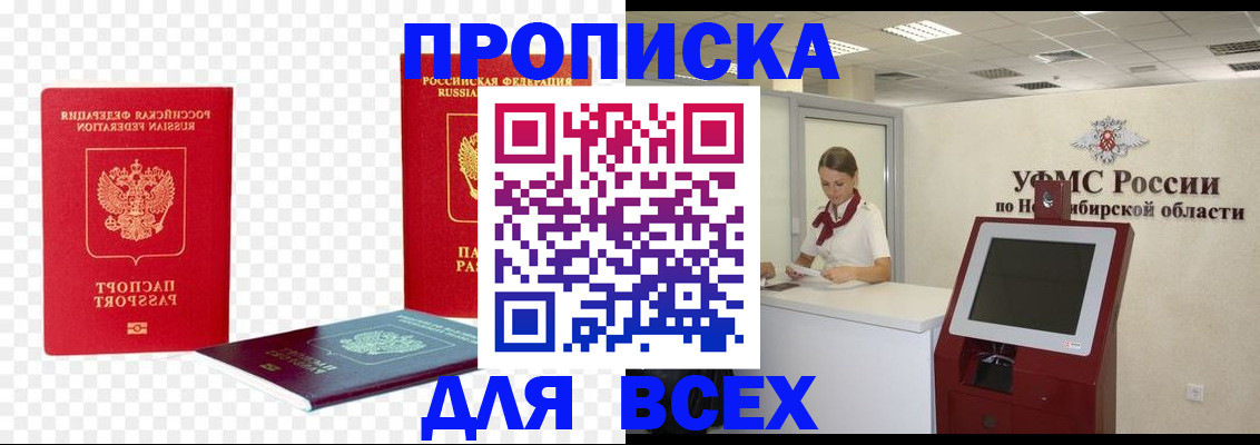прописка поиск в Костомукше