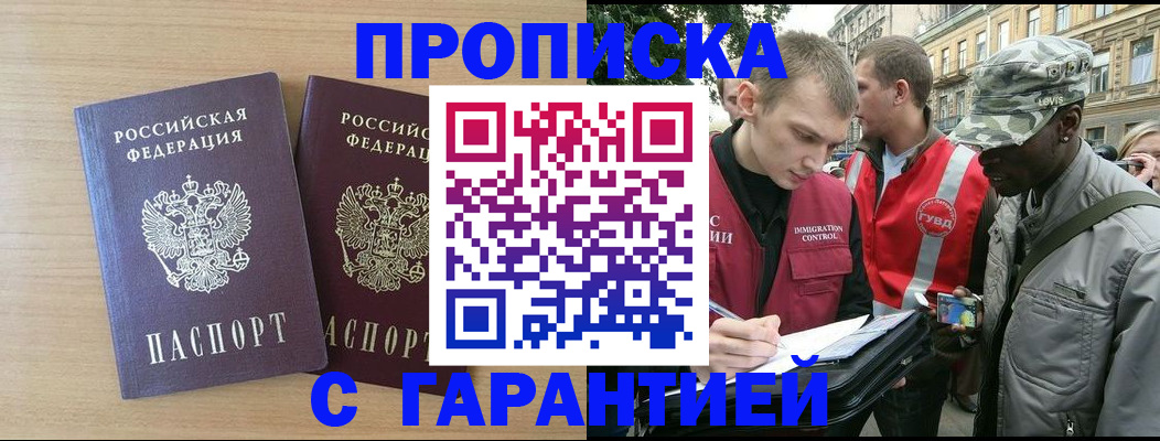 прописка для школы в Костомукше