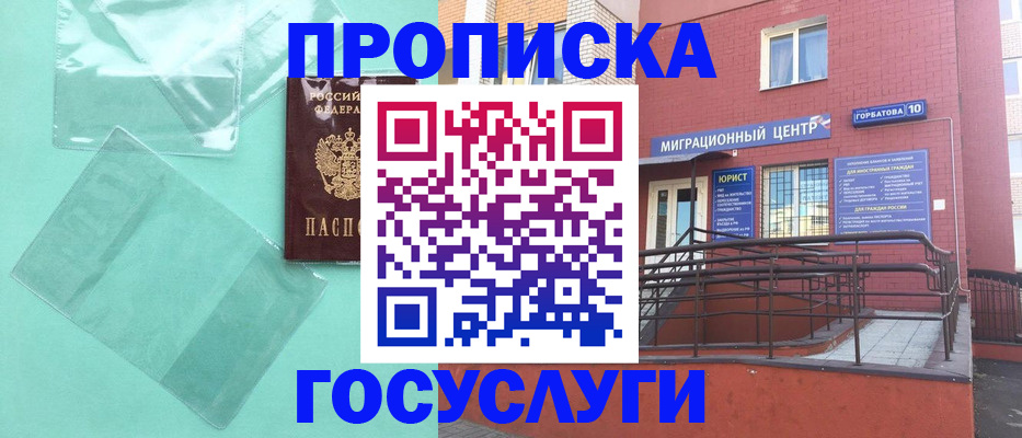 где прописаться в Костомукше