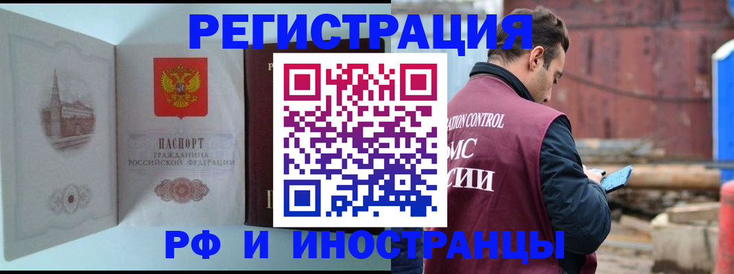 прописка в Костомукше
