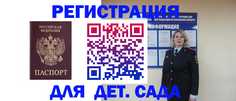 временная регистрация гарантия в Костомукше