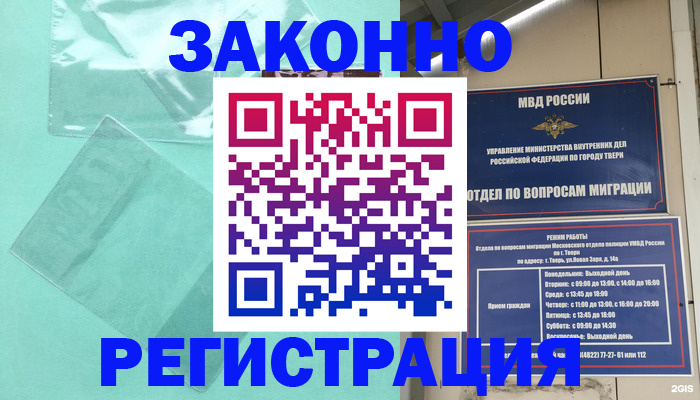 купить прописку в Костомукше